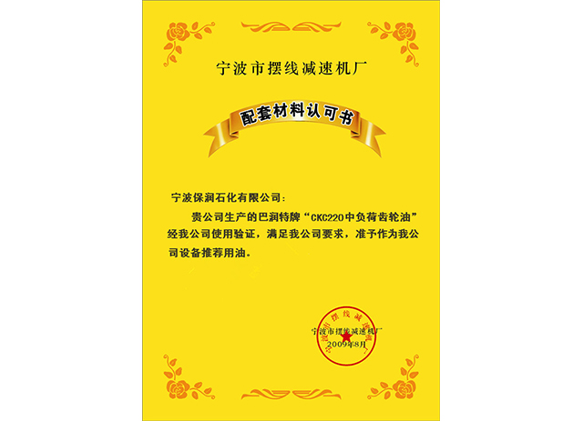 寧波市擺線(xiàn)減速機(jī)廠(chǎng)