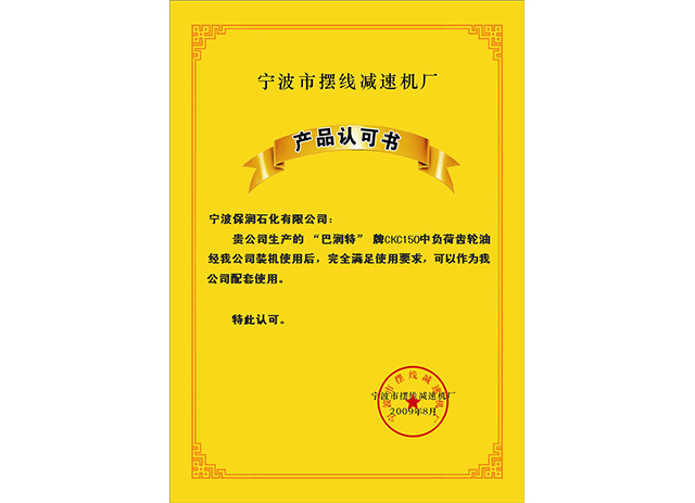 寧波市擺線(xiàn)減速機(jī)廠(chǎng)